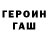 ГАШИШ VHQ Arsen Turduev