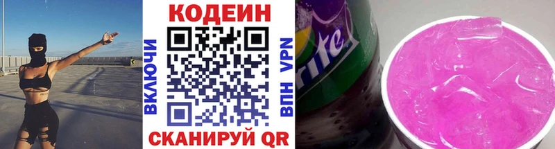 где найти   Сокол  Кодеиновый сироп Lean напиток Lean (лин) 