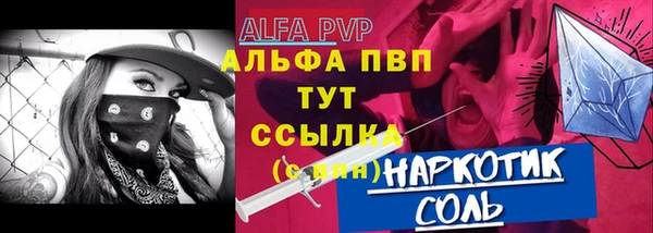 ALPHA PVP Алексин