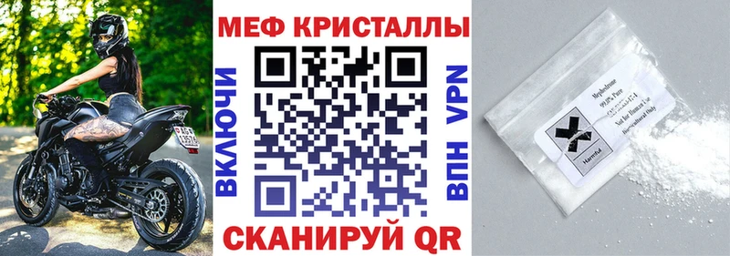 Меф мяу мяу  Сокол 