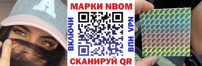 Марки 25I-NBOMe 1500мкг  Сокол 