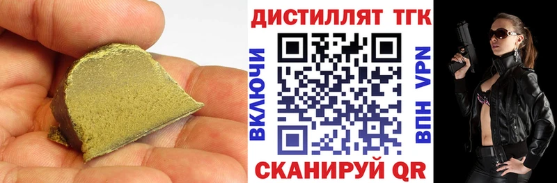 Дистиллят ТГК вейп дарнет шоп Сокол